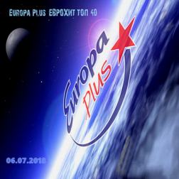 VA - Europa Plus: ЕвроХит Топ 40 [06.07] (2018) MP3