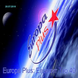 VA - Europa Plus: ЕвроХит Топ 40 [20.07] (2018) MP3