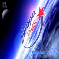 VA - Europa Plus: ЕвроХит Топ 40 [26.10] (2018) MP3