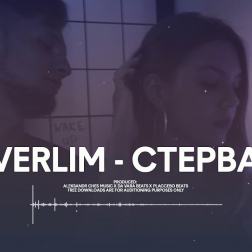 VERLIM - Стерва (трека 2018)