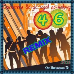 VA - Дискотека 80-90-х годов по-новому [46] (2018) MP3 от Виталия 72